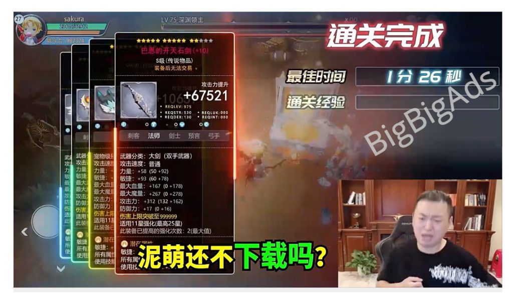 数据来源:头条广告情报BigBigAds