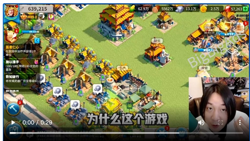 数据来源:头条广告情报BigBigAds