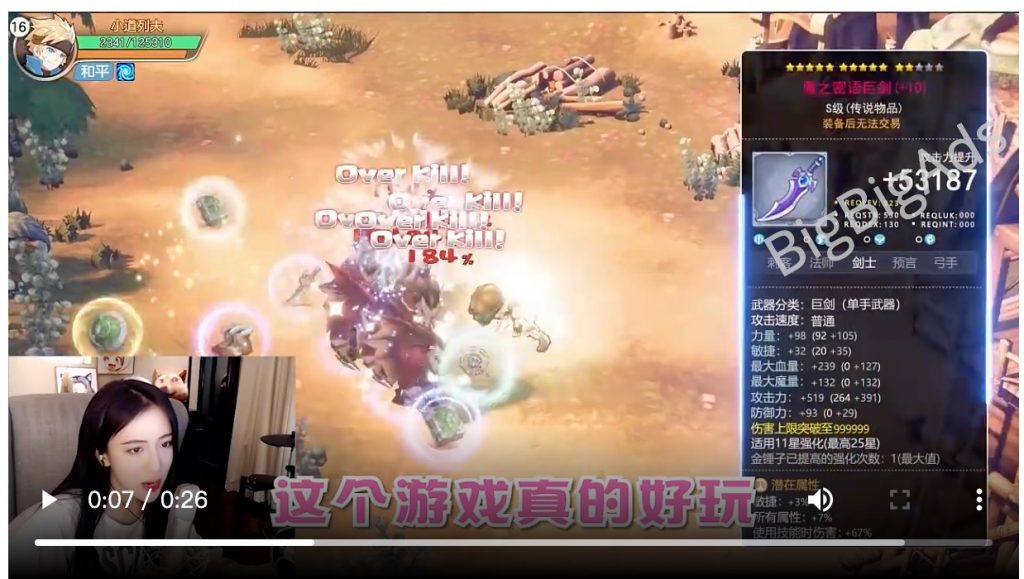 数据来源:头条广告情报BigBigAds