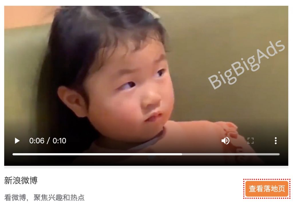 数据来源于:头条广告情报BigBigAds