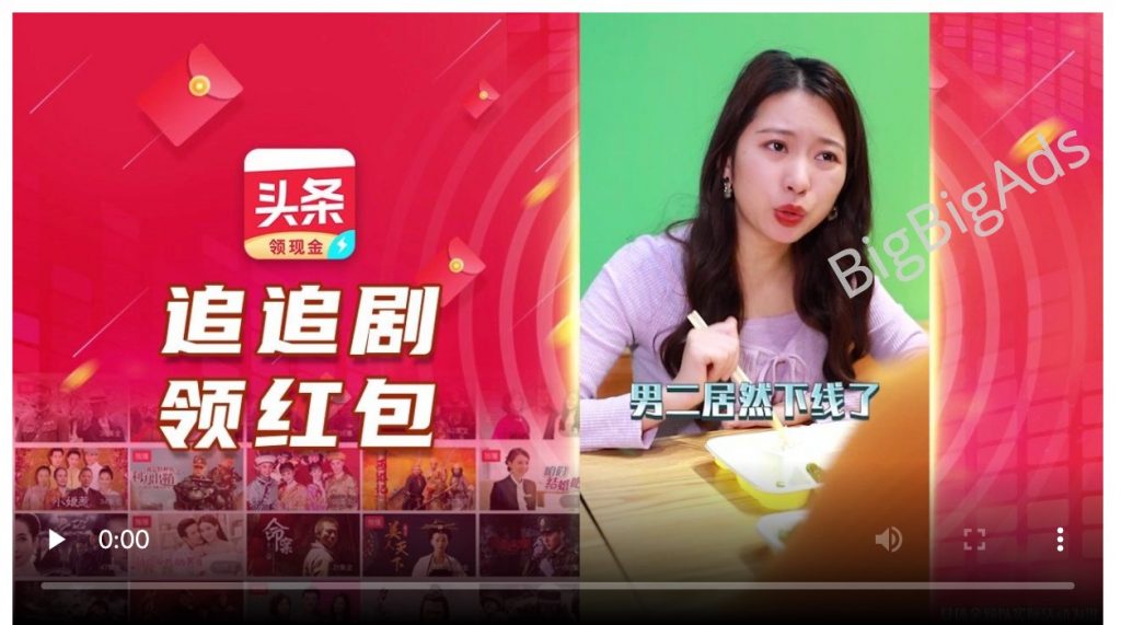 数据来源于:头条广告情报BigBigAds