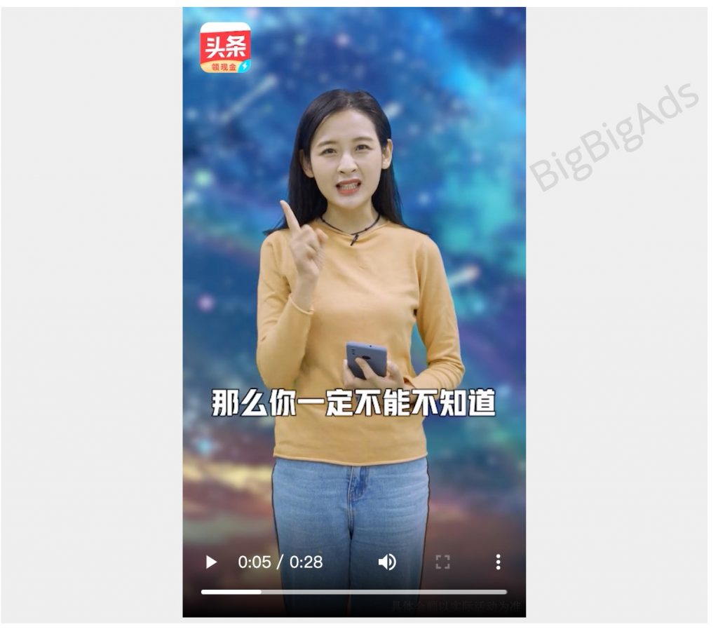 数据来源于:头条广告情报BigBigAds