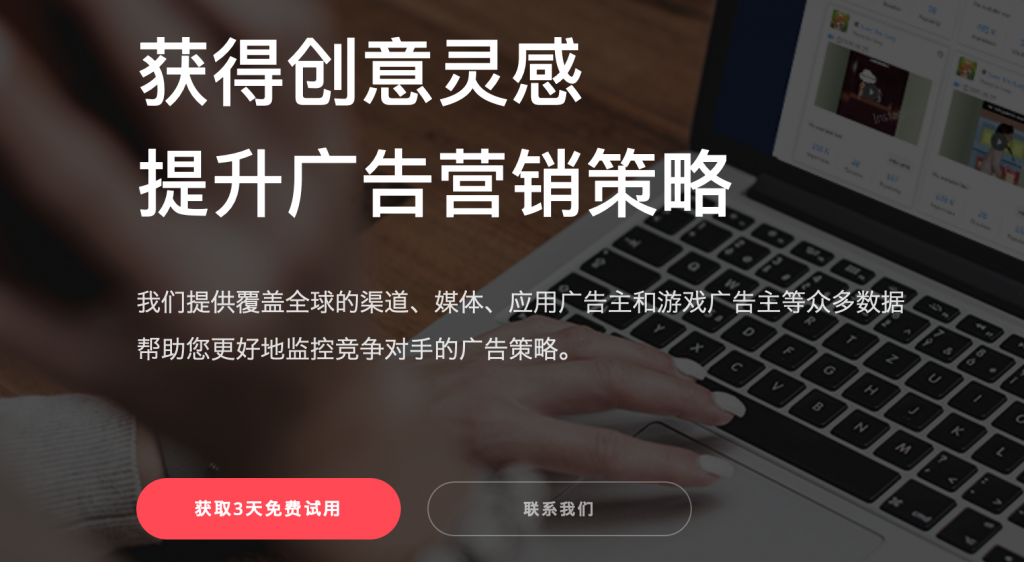广告创意灵感分析