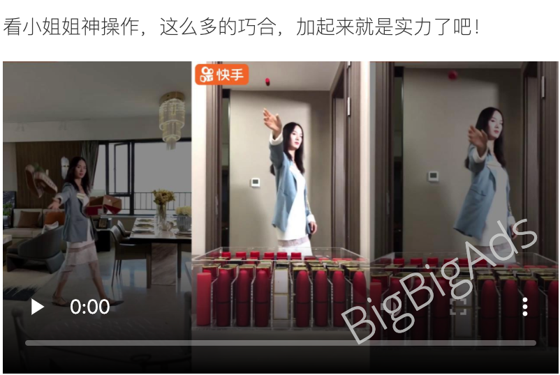 《快手》广告创意分析 - BigBigAds