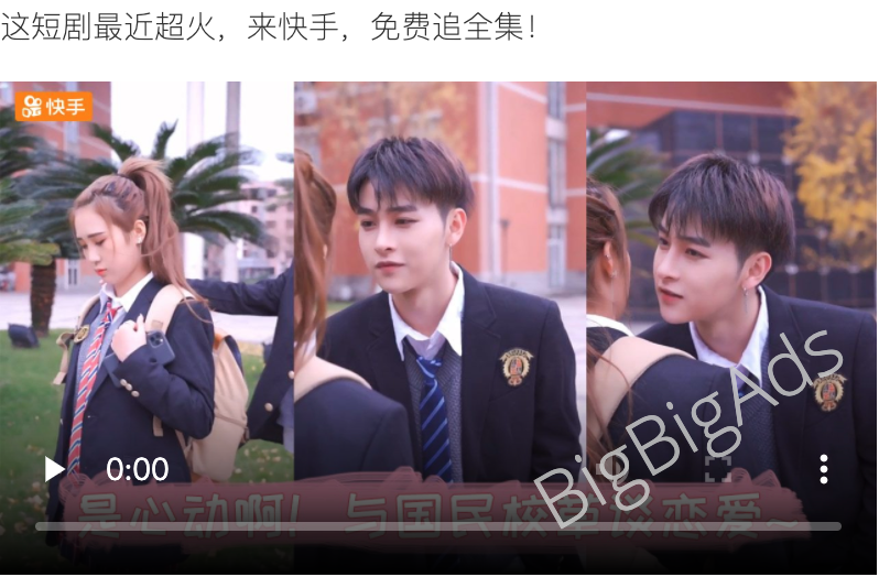 《快手》广告创意分析 - BigBigAds