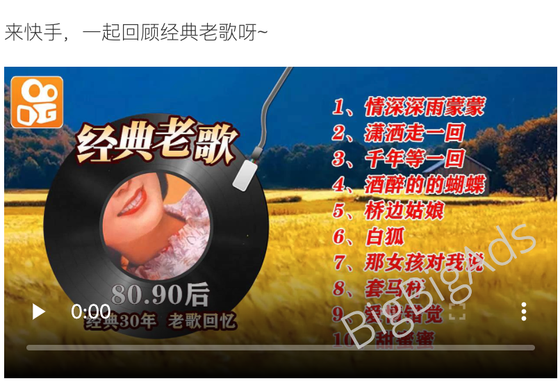 《快手》广告创意分析 - BigBigAds