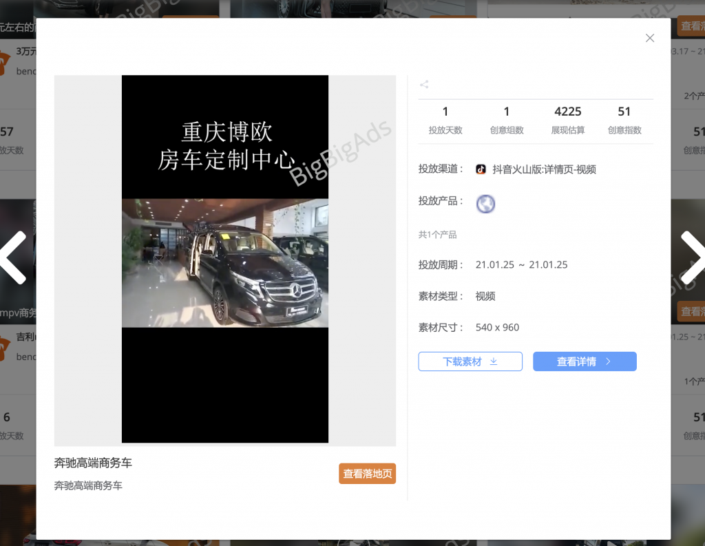 汽车广告创意分析!十大看点-售卖场地展示