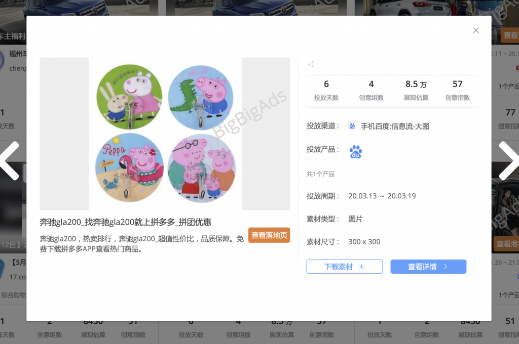 汽车广告创意分析!十大看点-答非所问
