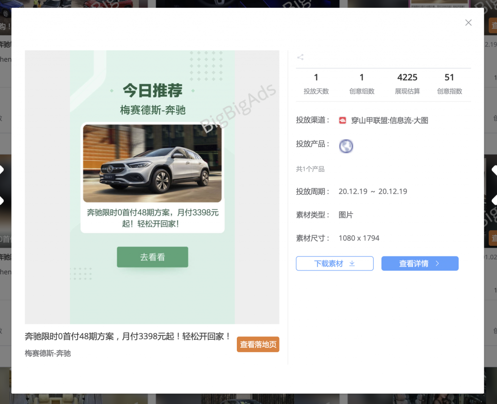 汽车广告创意分析!十大看点-沉浸式大图