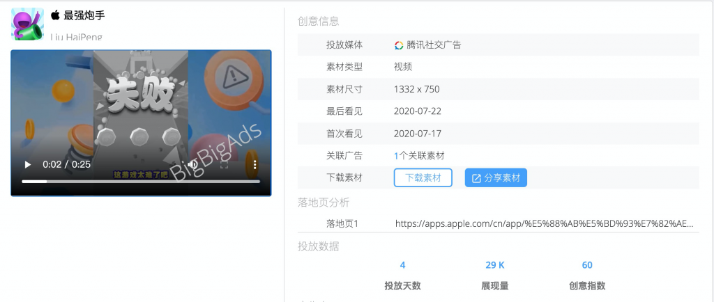 高ROI的手游移动广告创意10大特征,一定要看 - BigBigAds