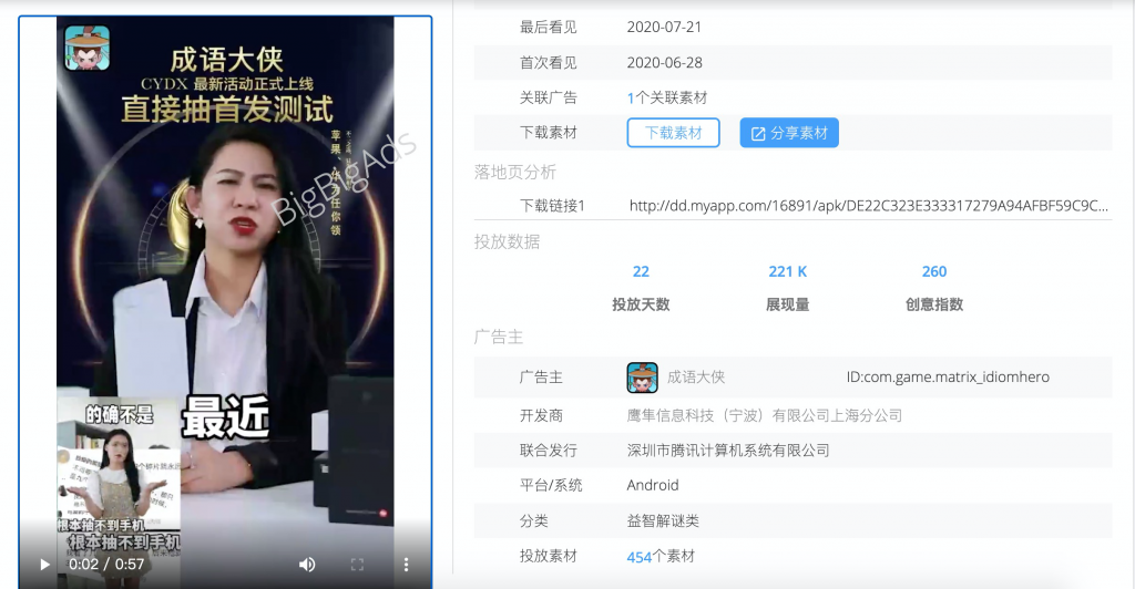 高ROI的手游移动广告创意10大特征,一定要看 - BigBigAds