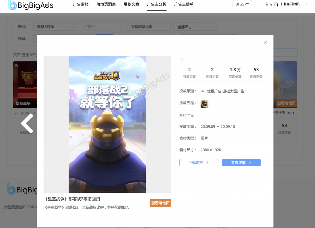 策略类手游10大广告创意盘点,不能错过!-主角光环卡