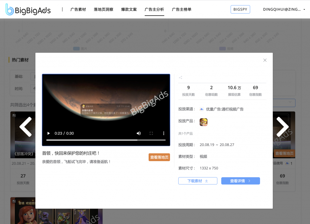 策略类手游10大广告创意盘点,不能错过!-电影大片