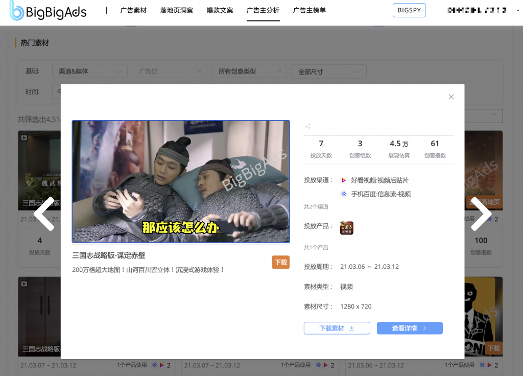 策略类手游10大广告创意盘点,不能错过!-真人模拟场景