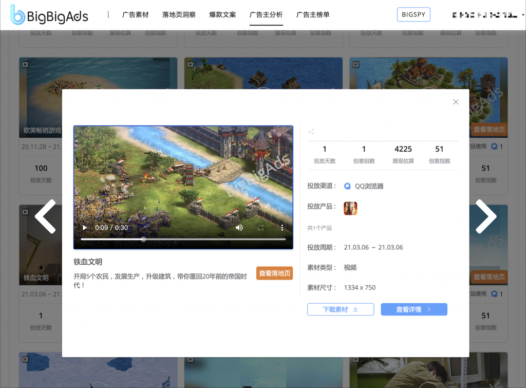 策略类手游10大广告创意盘点,不能错过!-地图展示