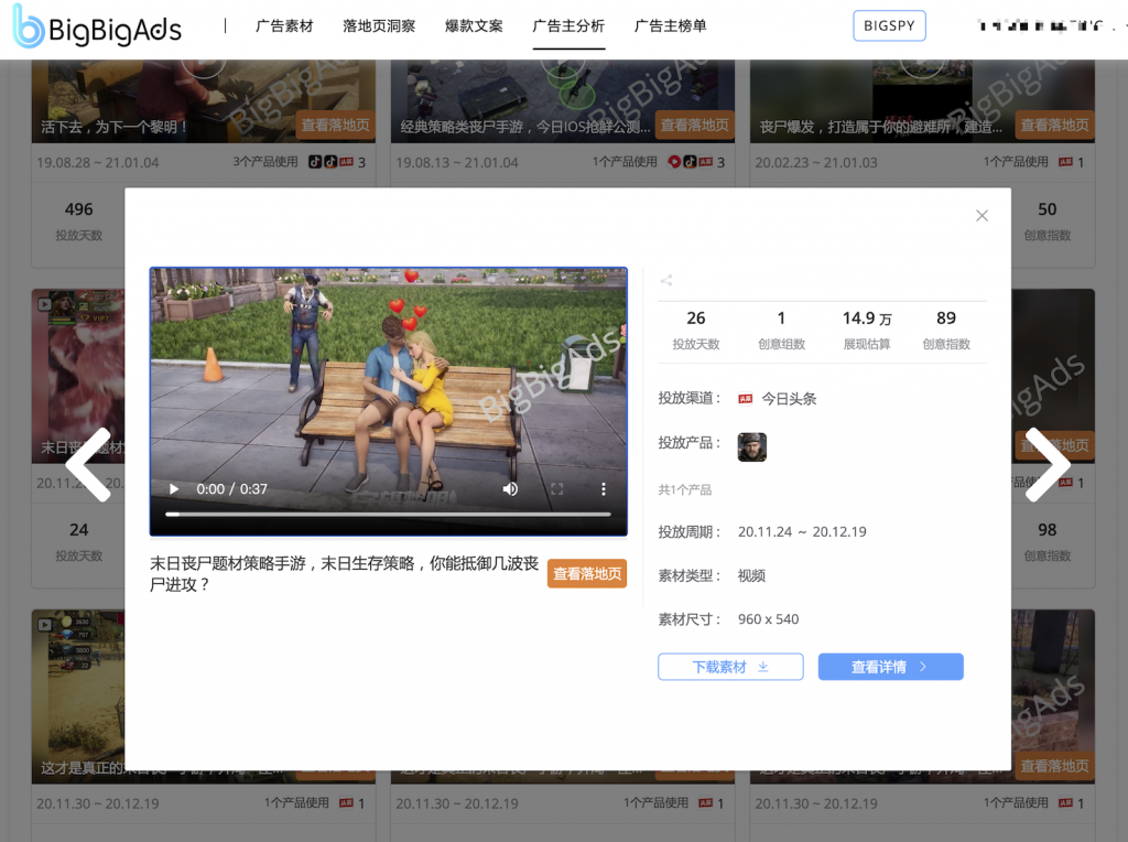 策略类手游10大广告创意盘点,不能错过!-模拟生活化