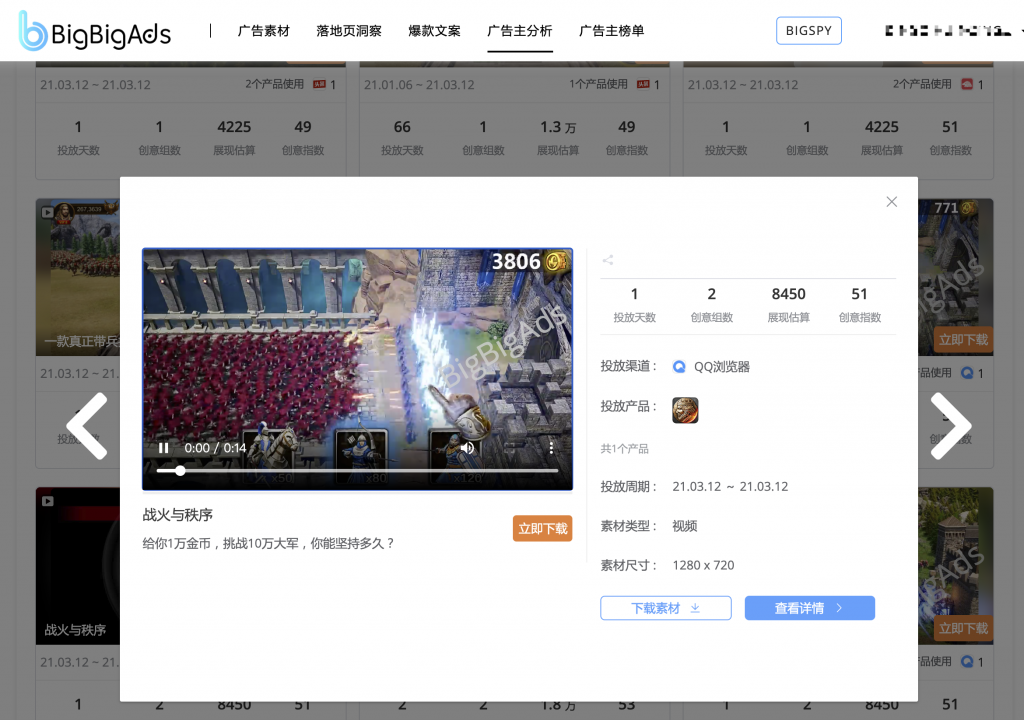 策略类手游10大广告创意盘点,不能错过!-群体进攻场景