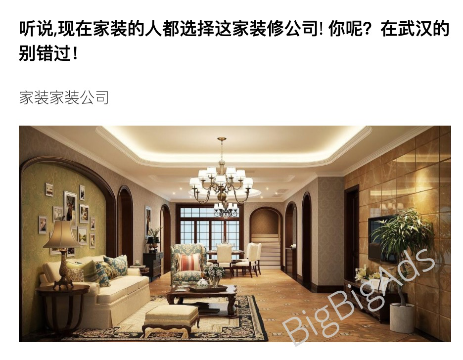 家装行业移动广告洞察,增加1478%的销售额 - BigBigAds