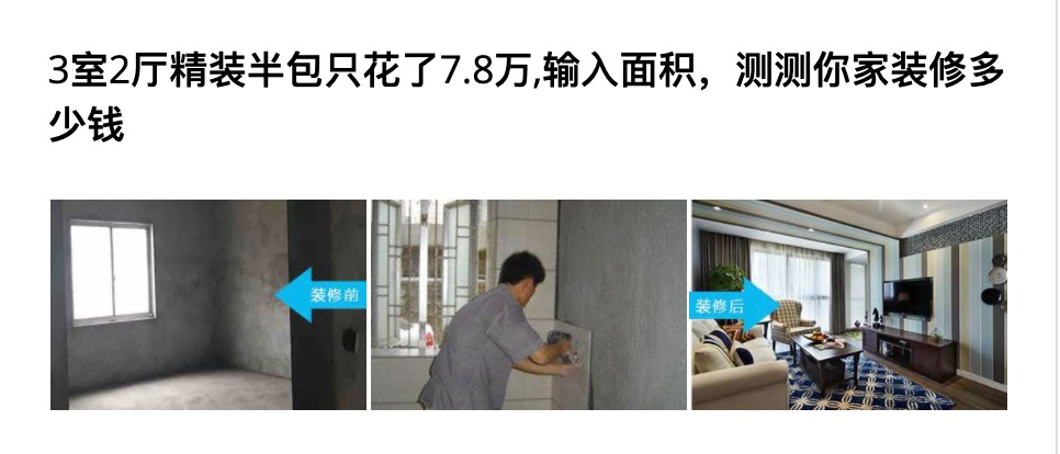 家装行业移动广告洞察,增加1478%的销售额 - BigBigAds