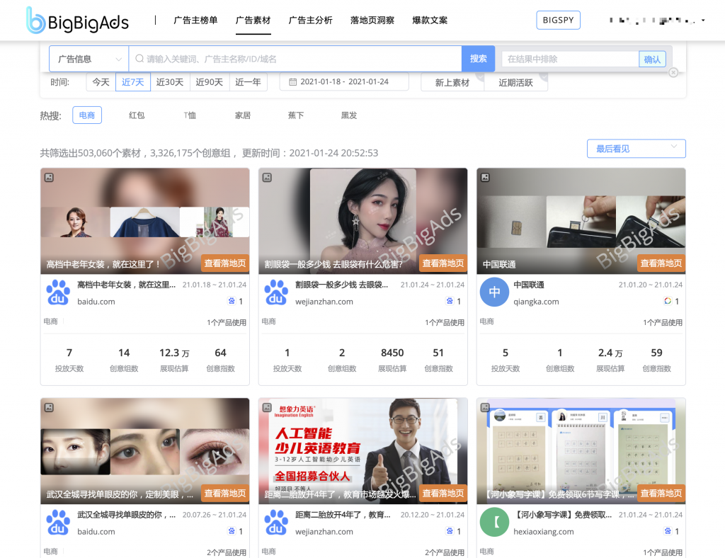 二类电商如何提升单量?这10个技巧不得不学-BigBigAds
