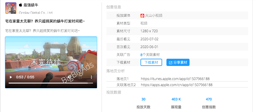 移动广告分析 | 《最强蜗牛》靠什么成为放置类新爆款 - BigBigAs