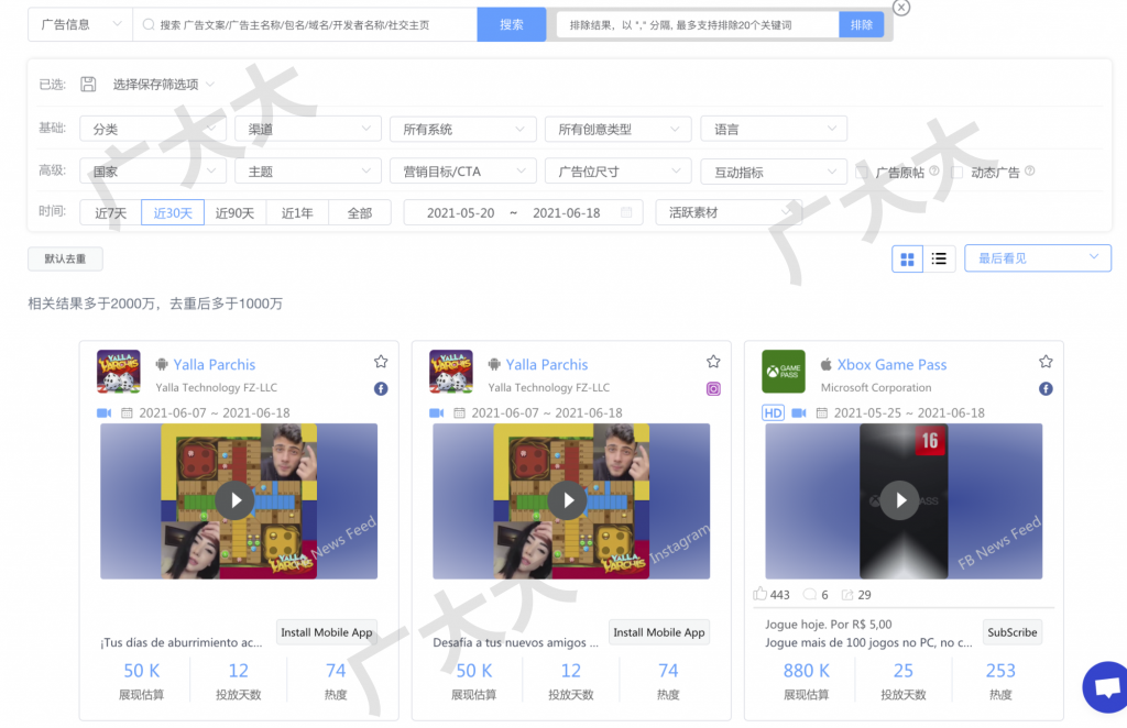 产品更新|广告主支持国家地区分布分析