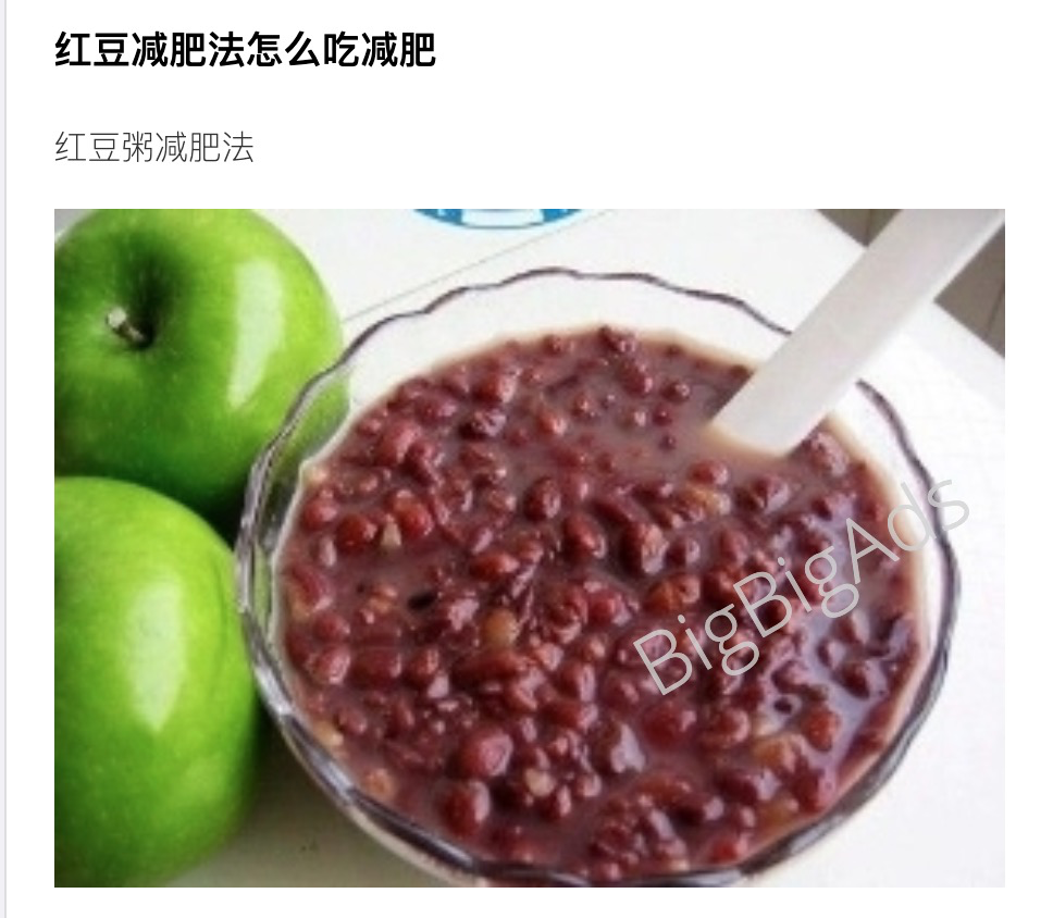 减肥产品广告分析,90%的广告投放师都在使用的技巧!- BigBigAds