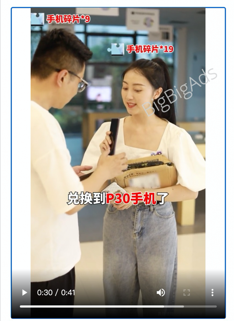 小说阅读类广告10大玩法套路盘点 - BigBigAds