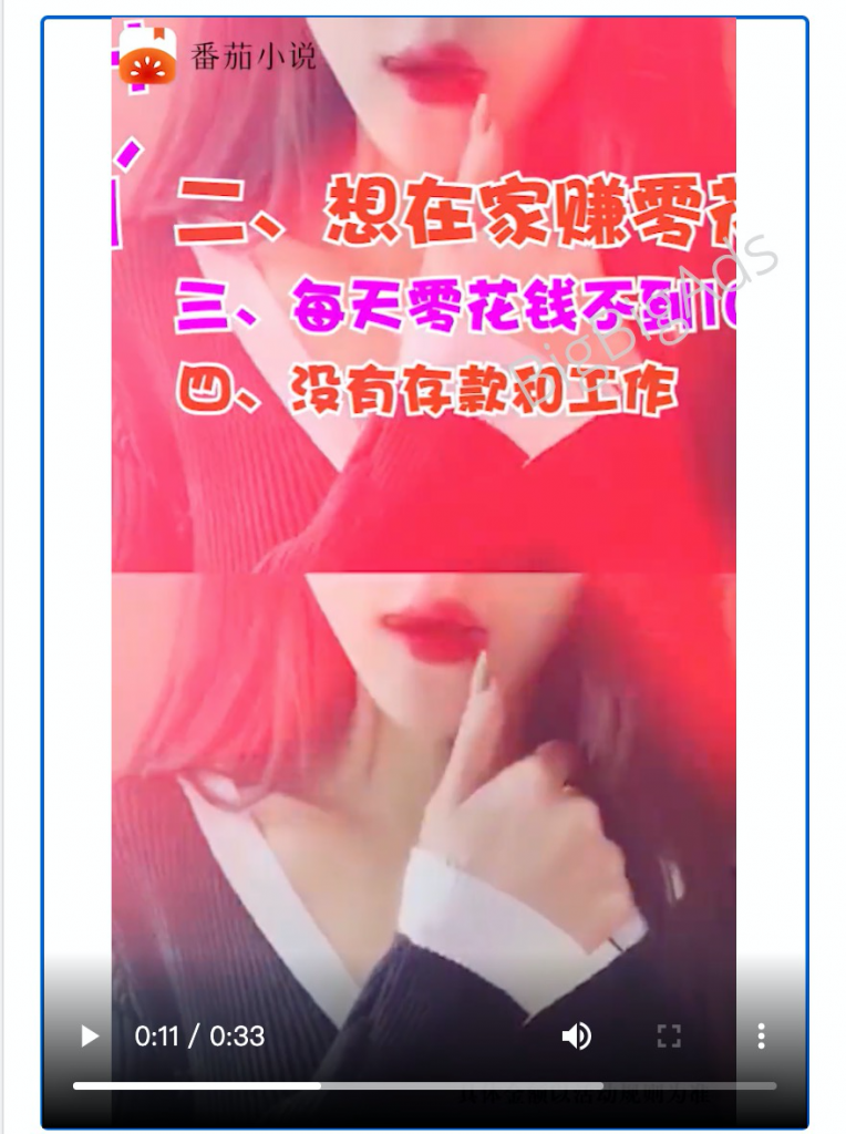 小说阅读类广告10大玩法套路盘点 - BigBigAds