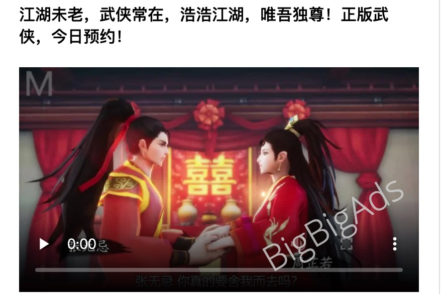 榜单top1,《新射雕群侠传之铁血丹心》成为Q3卡牌类手游新贵 - BigBigAds