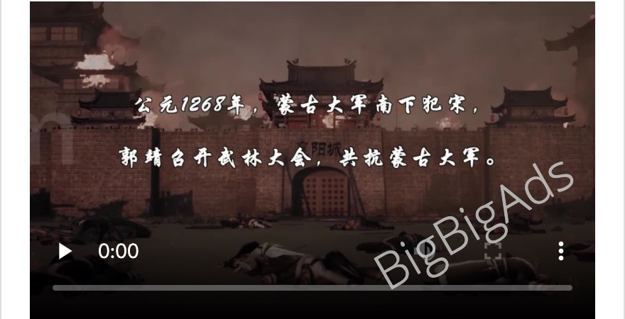 榜单top1,《新射雕群侠传之铁血丹心》成为Q3卡牌类手游新贵 - BigBigAds