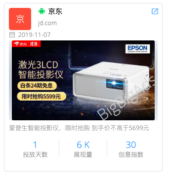 bigbigads