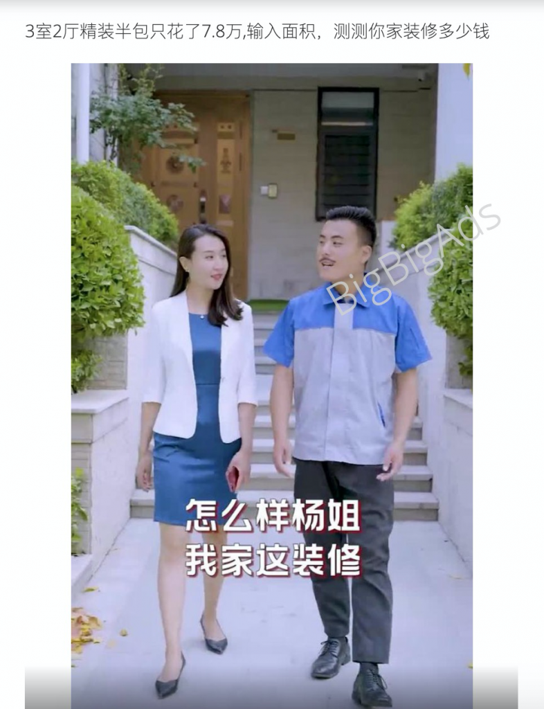 家装行业移动广告洞察,增加1478%的销售额 - BigBigAds