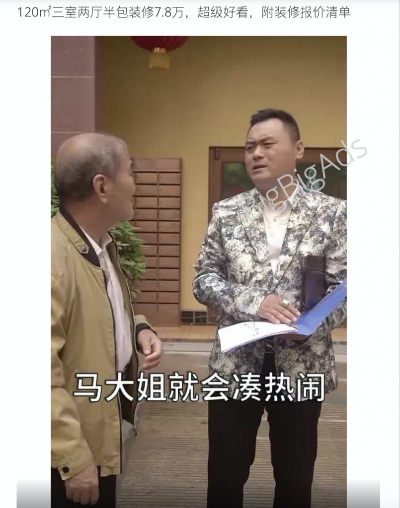 家装行业移动广告洞察,增加1478%的销售额 - BigBigAds