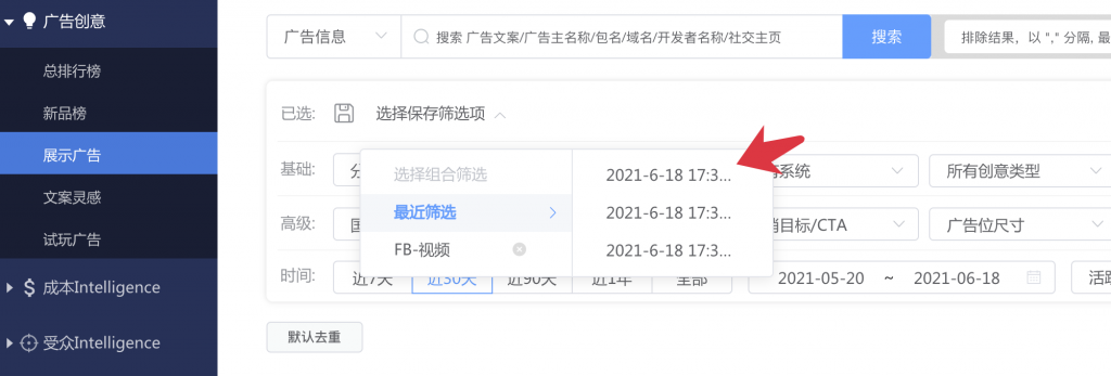 产品更新|广告主支持国家地区分布分析