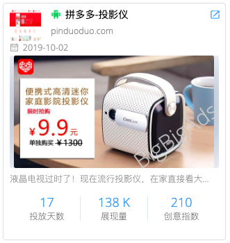 bigbigads