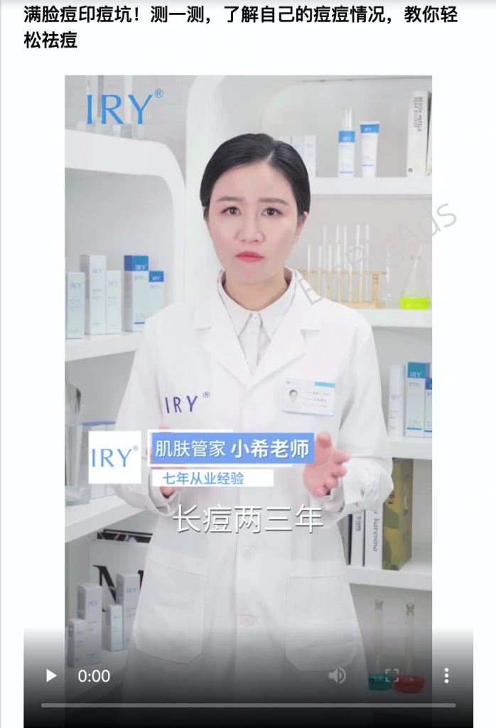 如何投放祛痘产品广告,看完这篇祛痘广告素材分析 - BigBigAds