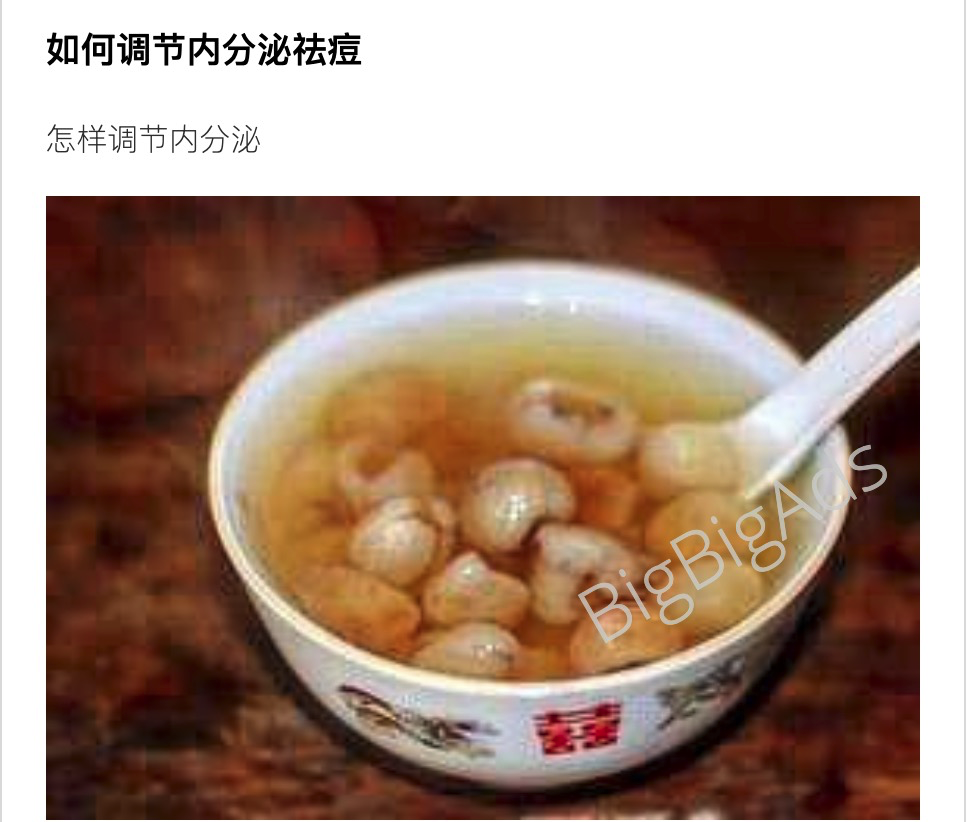 如何投放祛痘产品广告,看完这篇祛痘广告素材分析 - BigBigAds
