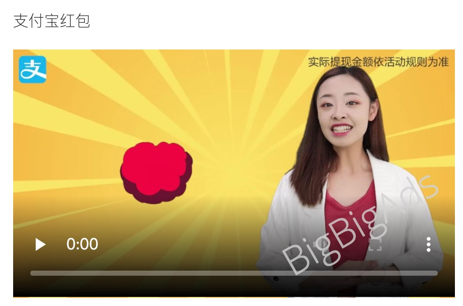 看一下支付宝信息流广告,才会恍然大悟 - BigBigAds