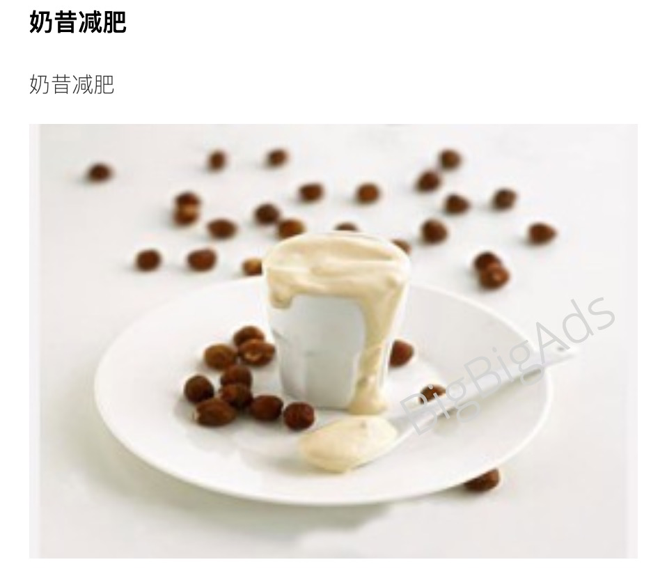 减肥产品广告分析,90%的广告投放师都在使用的技巧!- BigBigAds