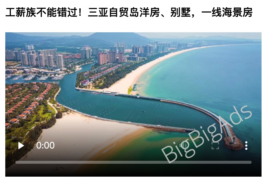 99%高转化率的房地产广告都是这样做 - BigBigAds